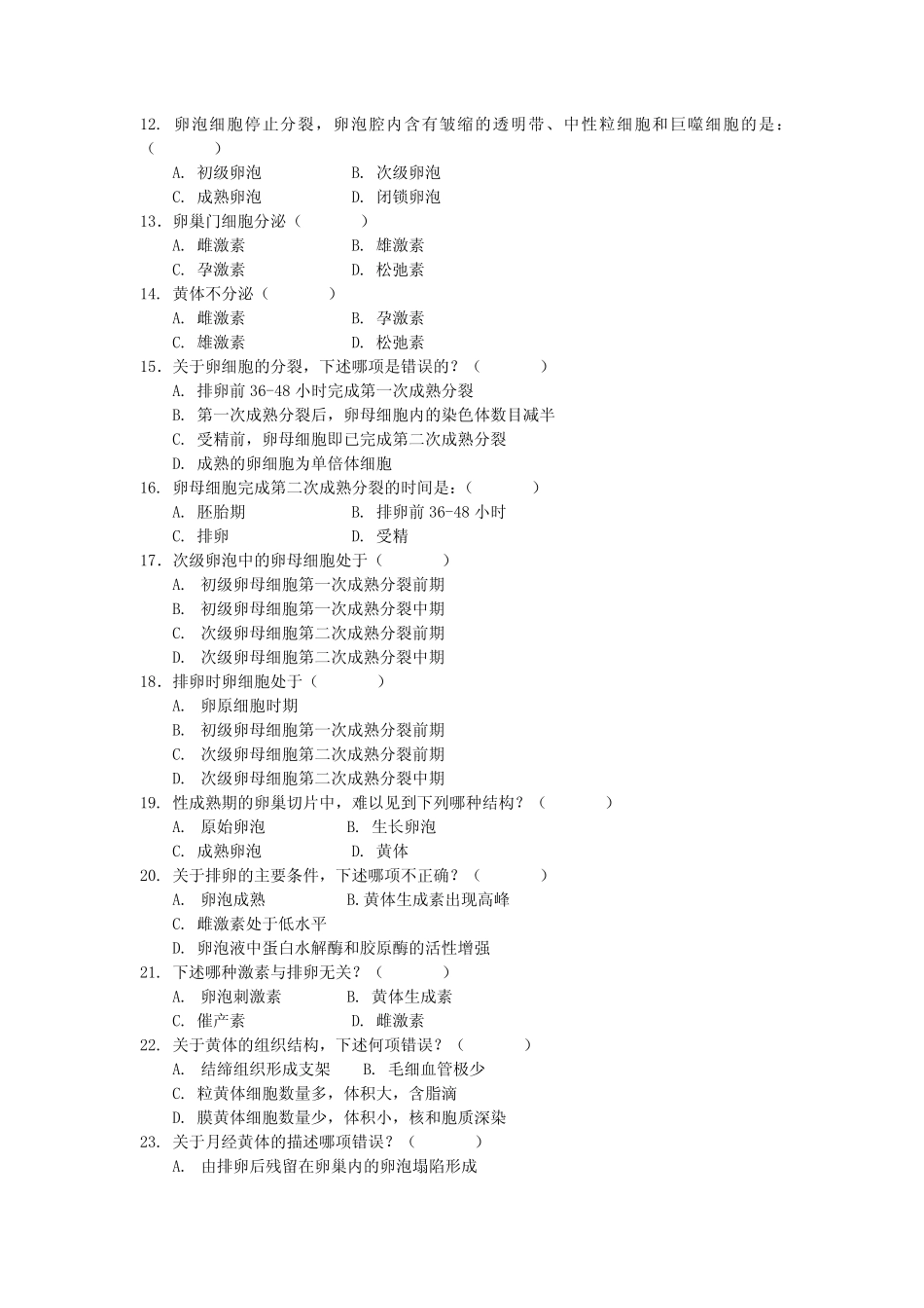 医学学科：女生.pdf_第2页