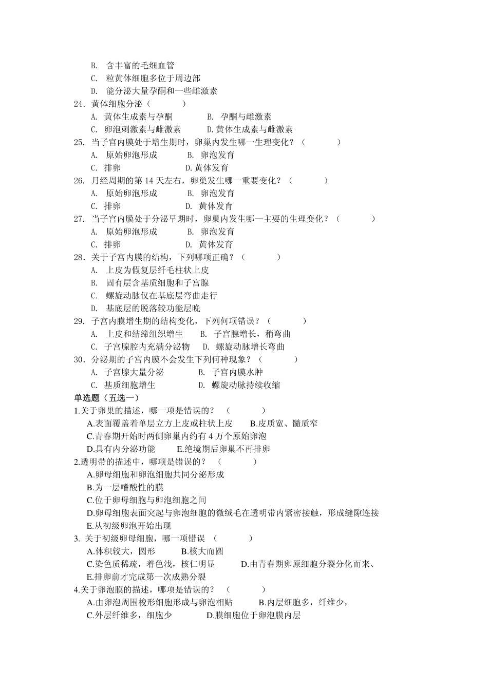 医学学科：女生.pdf_第3页