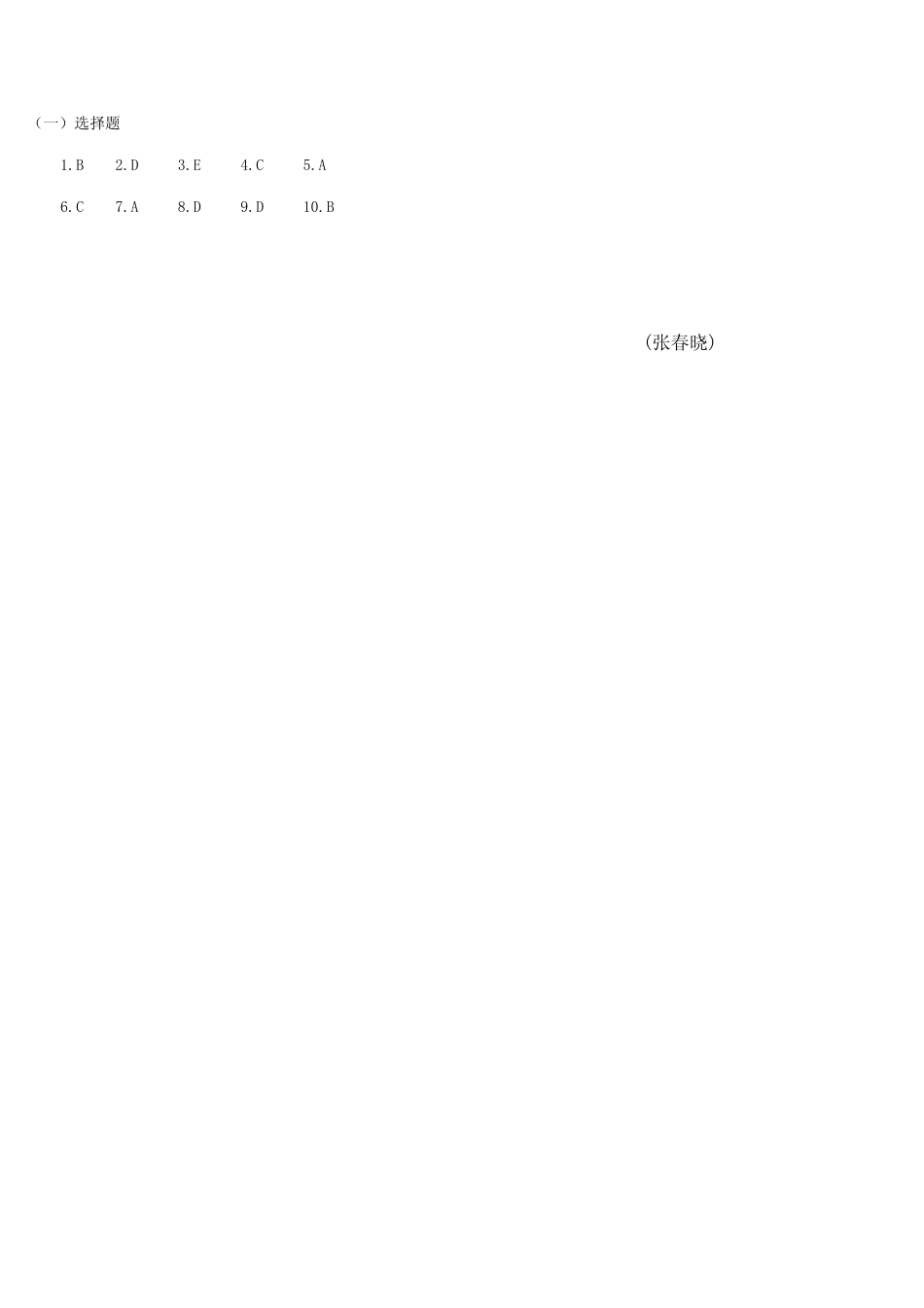 医学学科：生物氧化.pdf_第3页