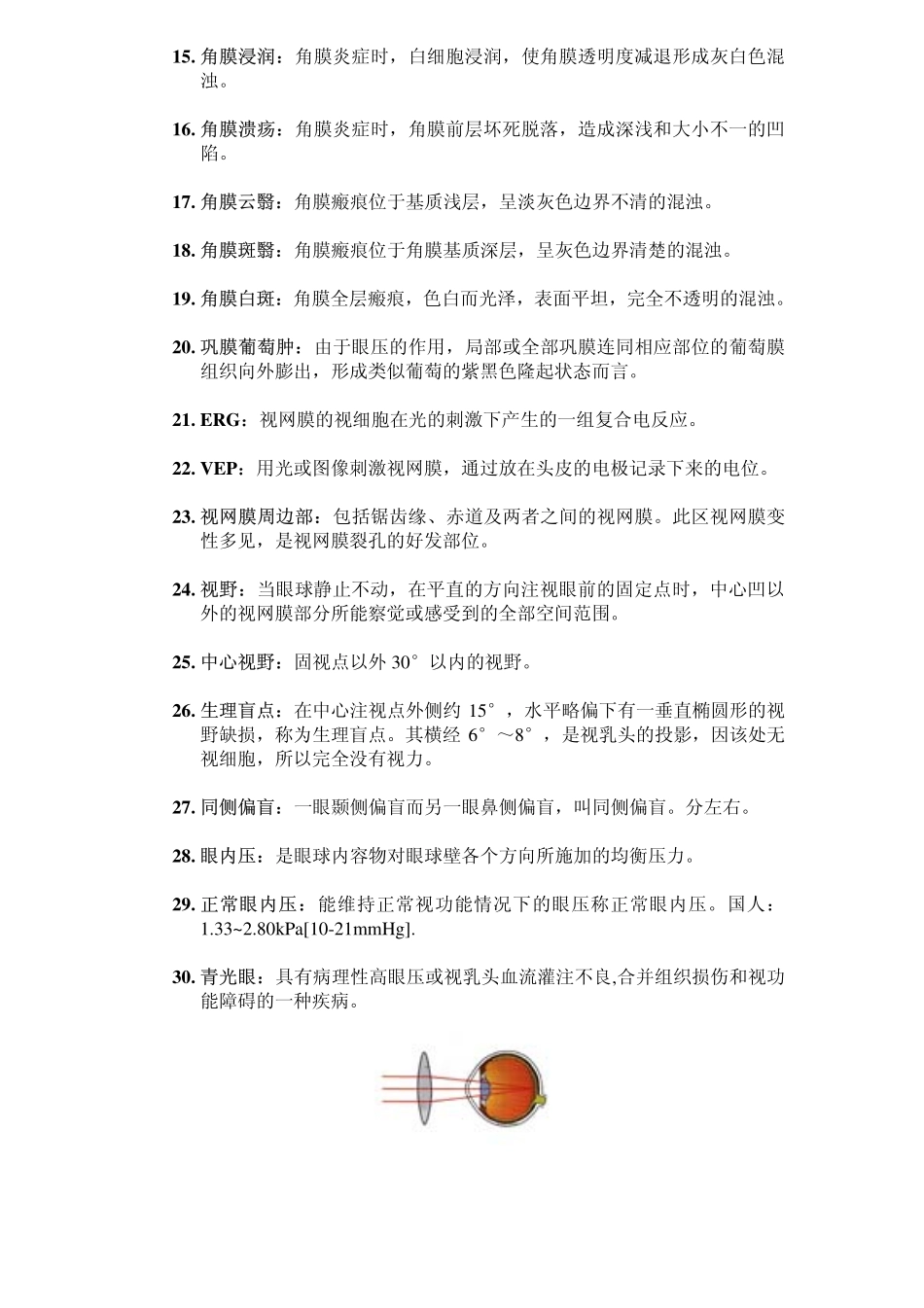 医学学科：习题01.pdf_第2页
