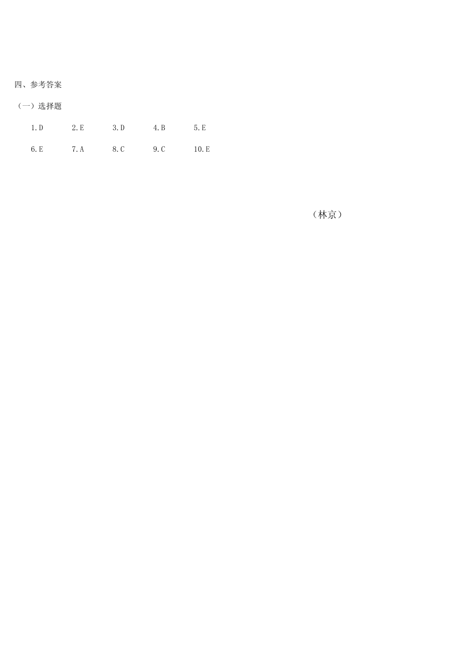 医学学科：细胞信号转导.pdf_第3页