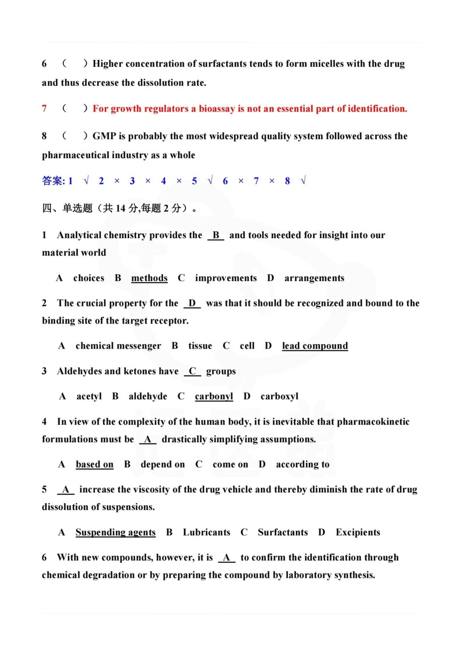 医学学科：药学英语—试卷B.pdf_第3页