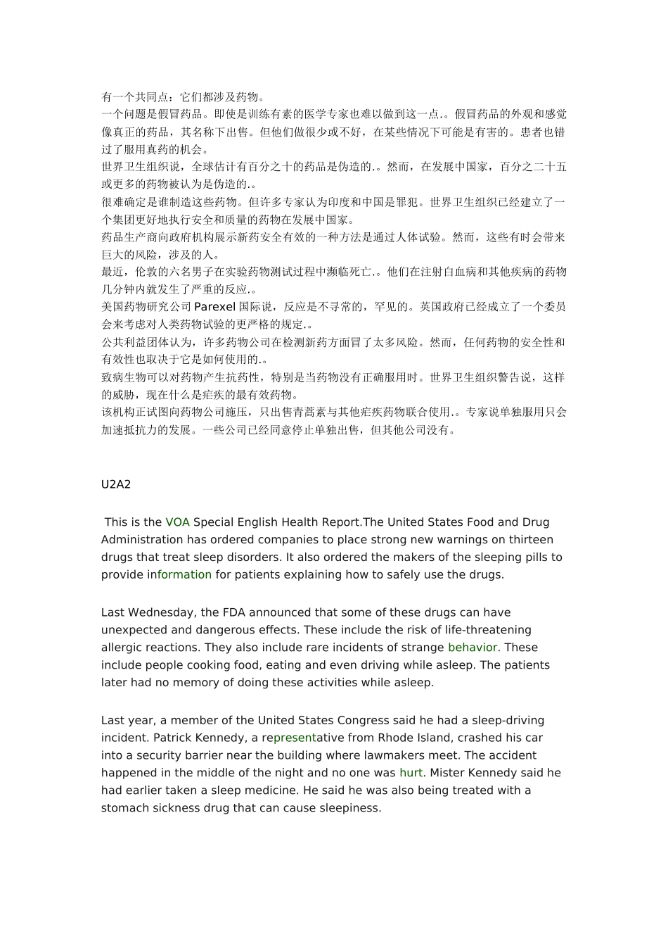 医学学科：英语考试听过的原文.docx_第2页