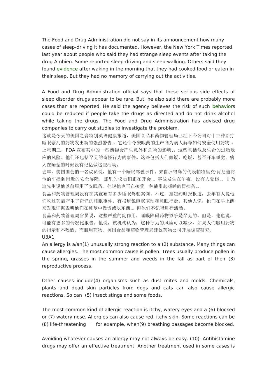 医学学科：英语考试听过的原文.docx_第3页