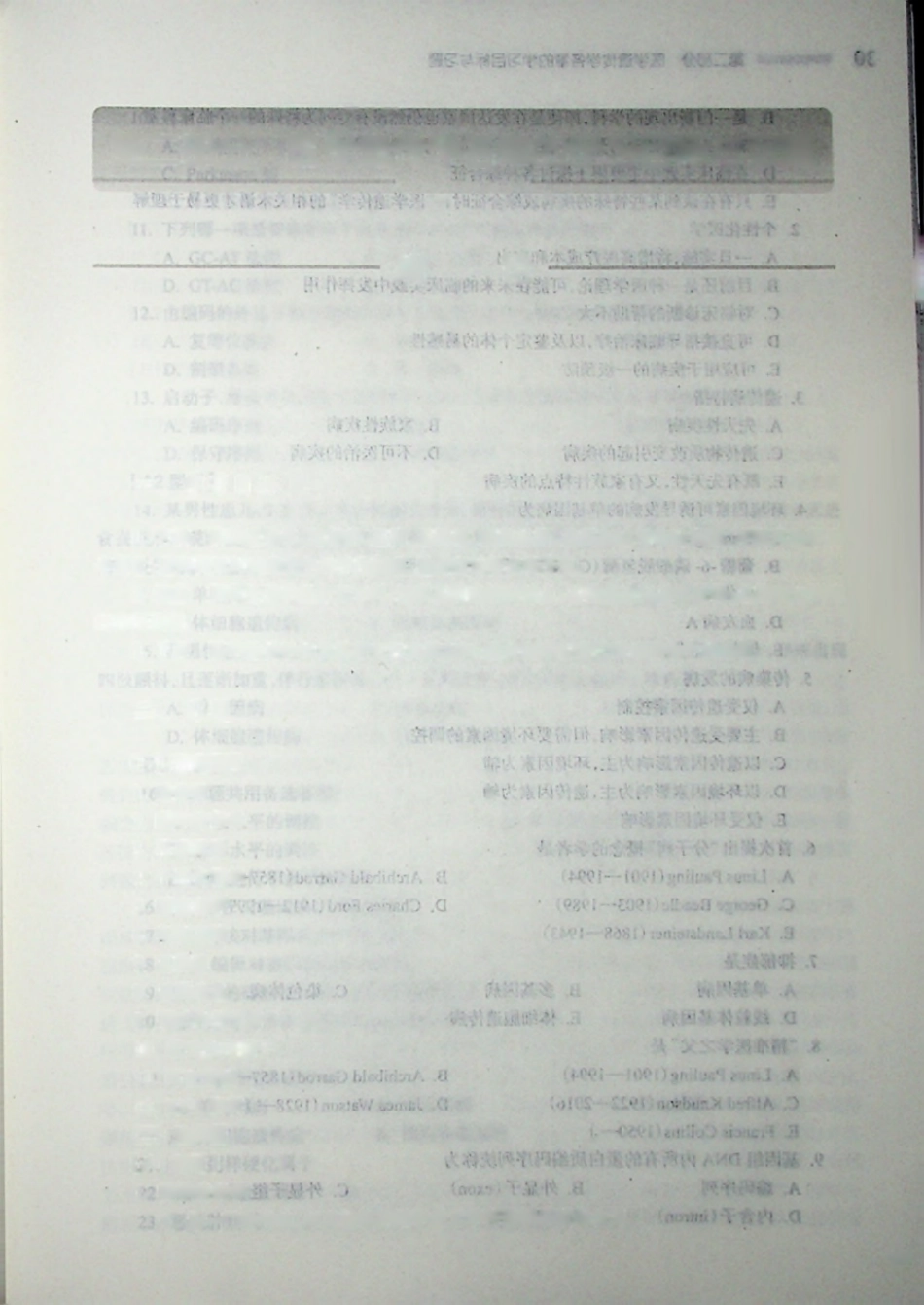 医学遗传学学习指导与习题集-第4版-全书签-可检索-非高清.pdf_第2页