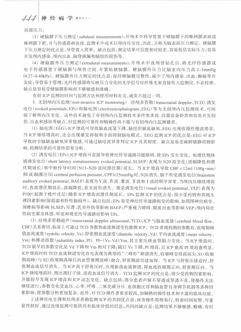 神经病学_八年制_461-480.pdf_第3页