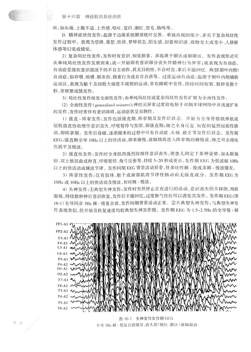04.儿科学（第8版）_417-432.pdf_第1页