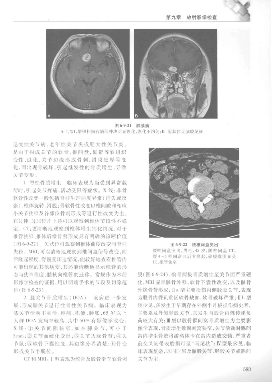 14187922_中华健康管理学_p1107_601-640.pdf_第2页