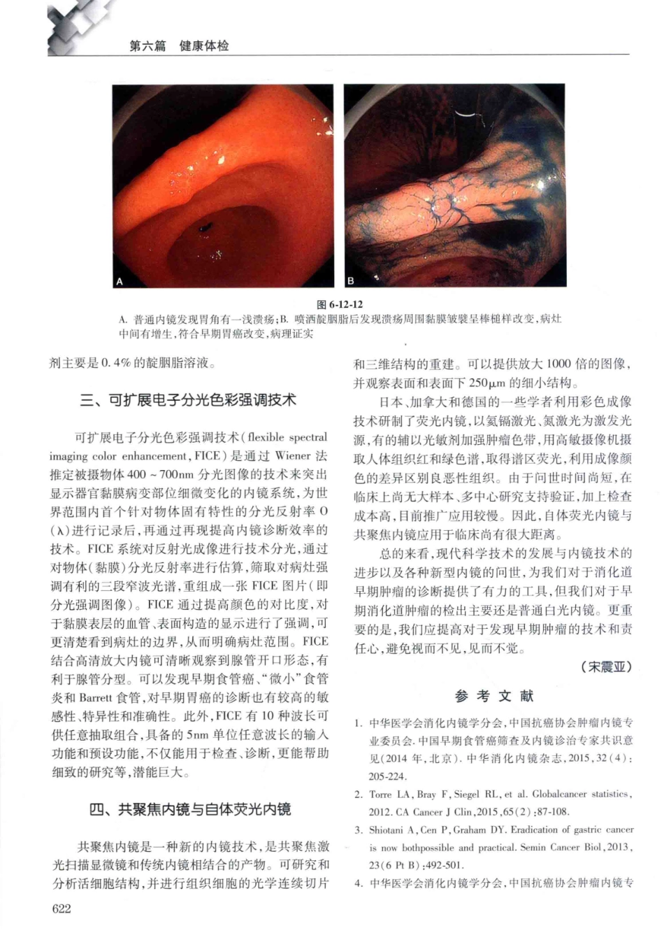 14187922_中华健康管理学_p1107_641-680.pdf_第1页