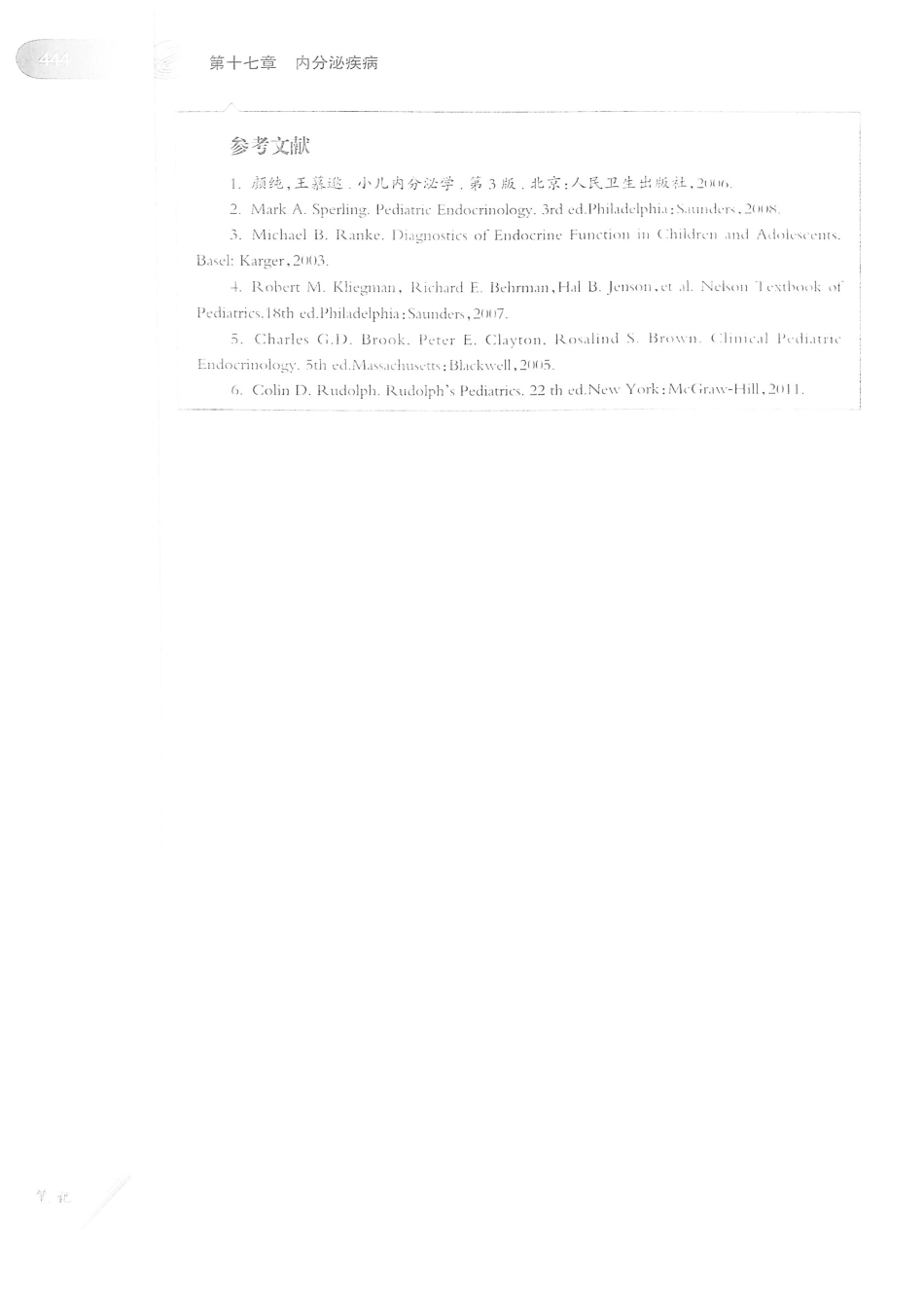 04.儿科学（第8版）_465-480.pdf_第3页