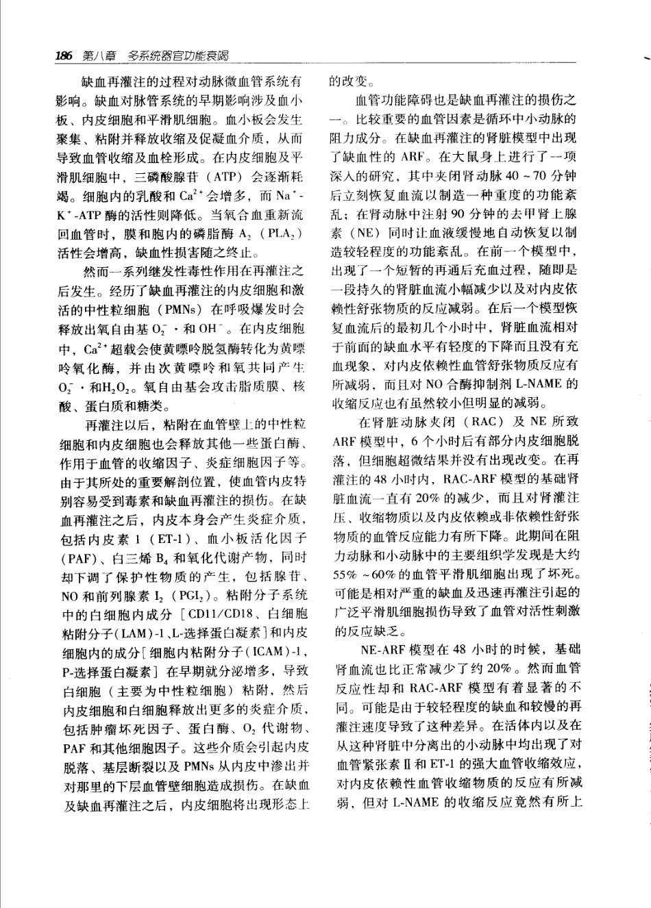 实用外科学（第2版）上下册_221-330.pdf_第1页