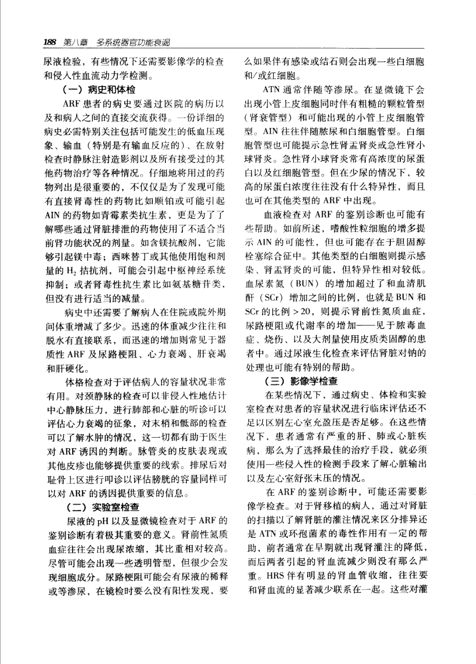实用外科学（第2版）上下册_221-330.pdf_第3页