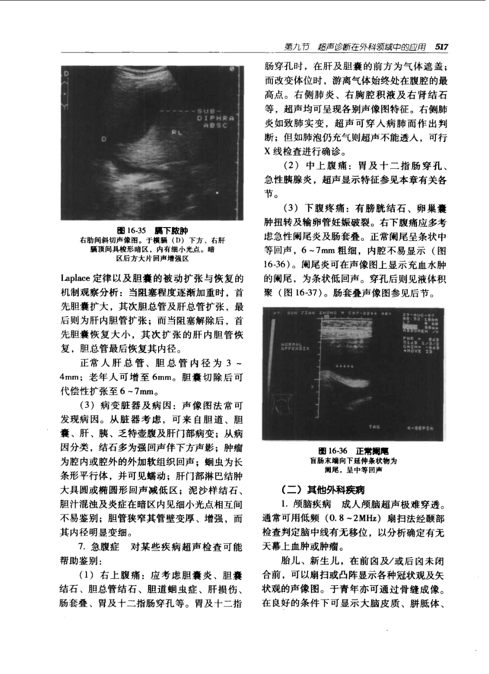 实用外科学（第2版）上下册_551-660.pdf_第2页