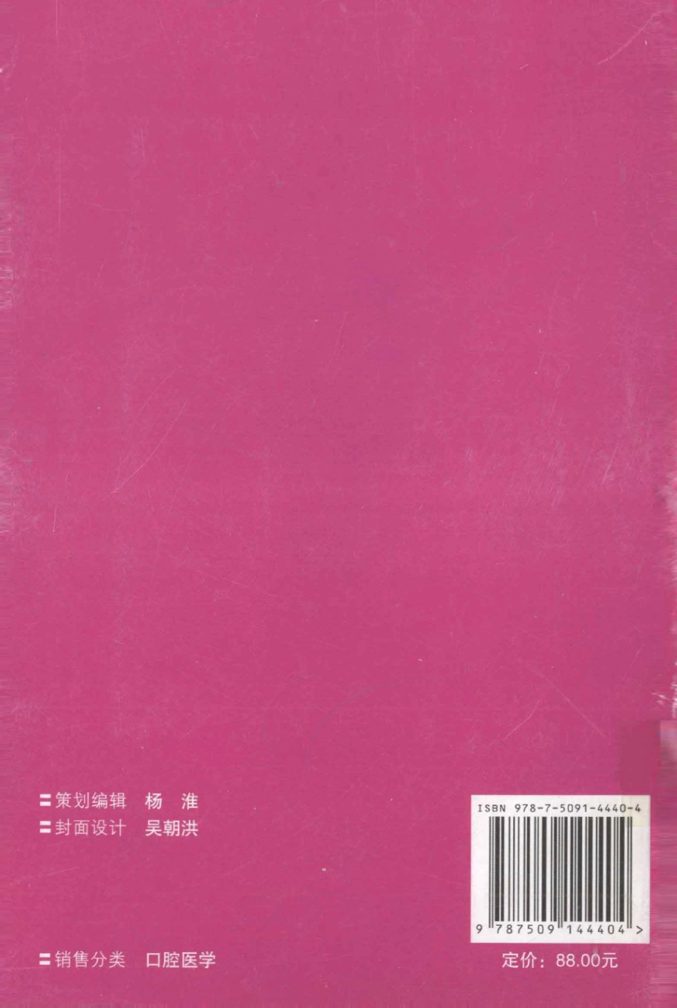 牙周手术临床指南 中英文对照_俞雪芬2013（彩图）_1-12.pdf_第2页