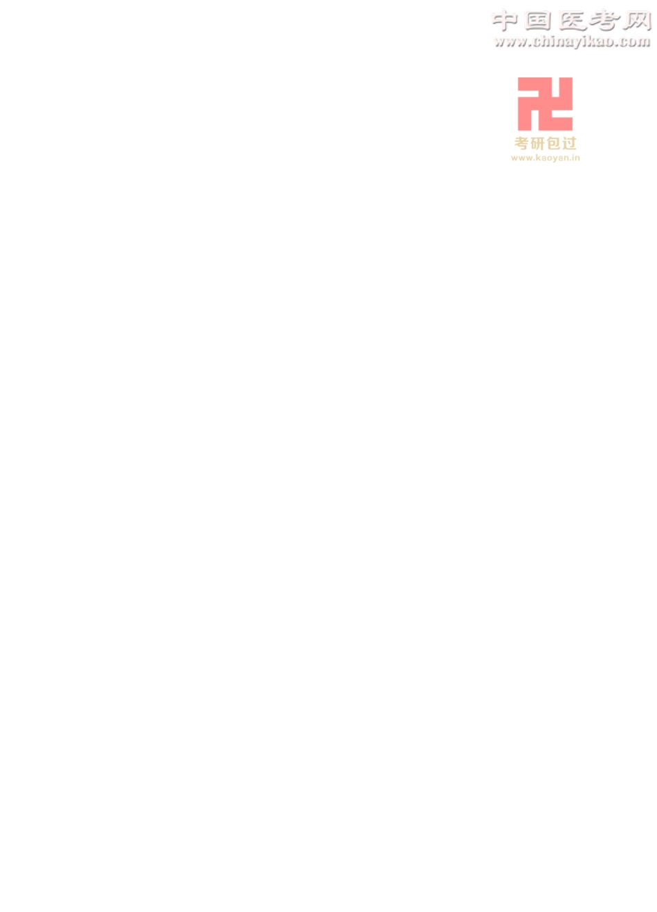诊断学（第8版）_651-670.pdf_第3页