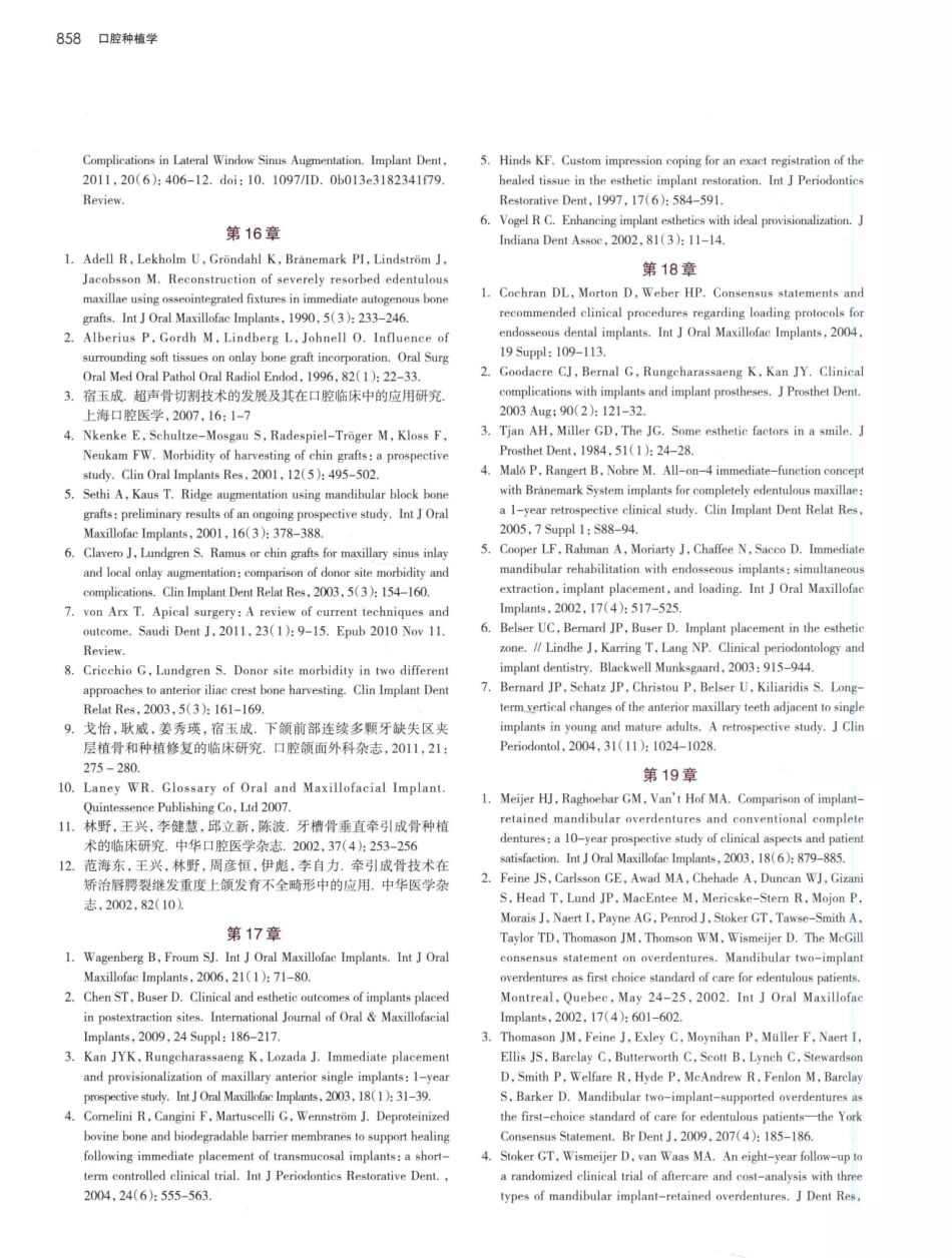 口腔种植学（第2版）_宿玉成主编_2014年（彩图）_901-914.pdf_第1页
