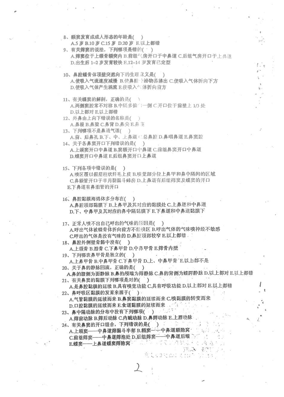 医学学科：【白皮】耳鼻喉分章练习+出科考.pdf_第3页