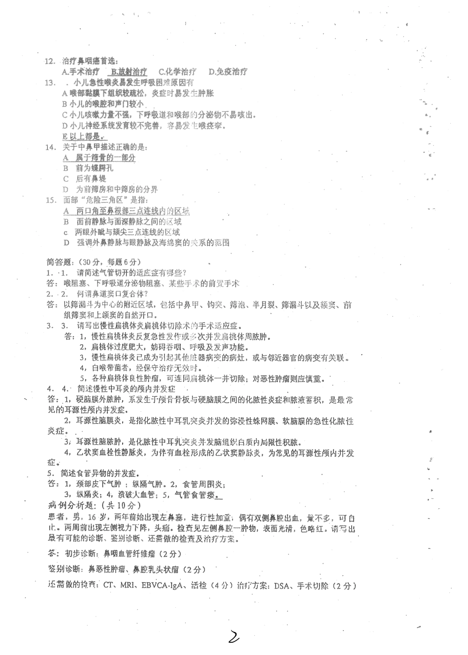医学学科：【白皮】耳鼻喉练习.pdf_第3页