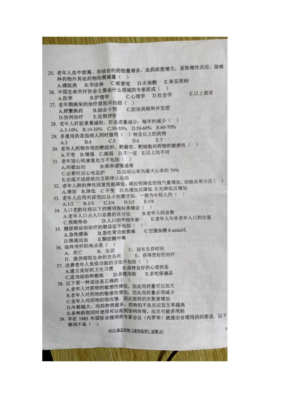 医学学科：【图片】老年医学真题（12五临）.docx_第3页