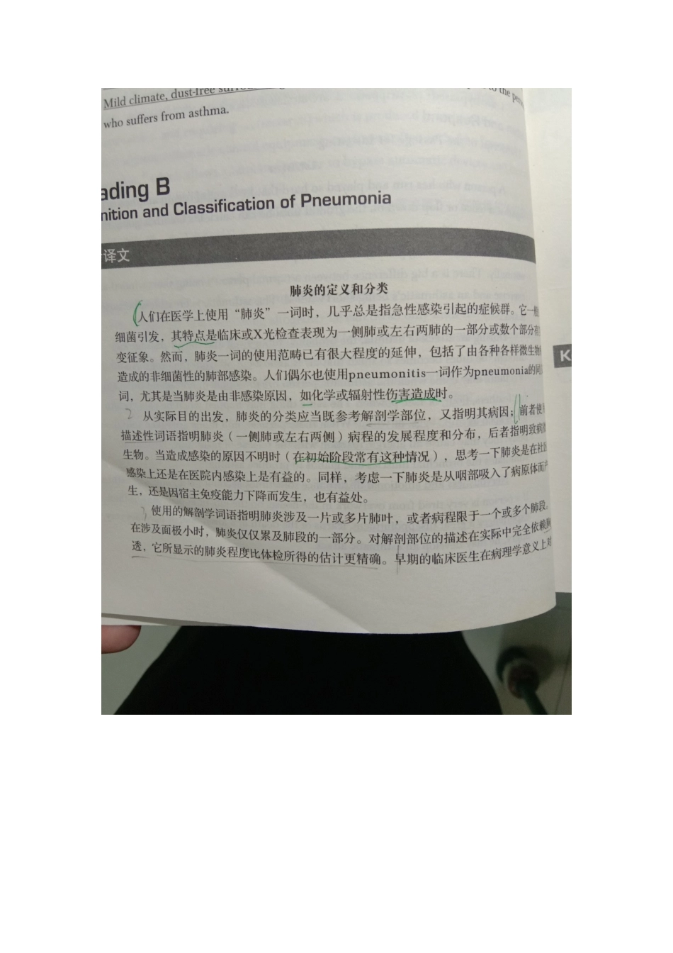 医学学科：【图片版】期中小测翻译.docx_第2页