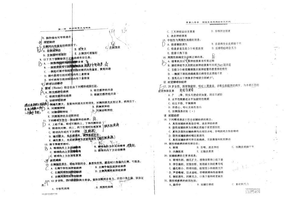 医学学科：9、神经病学白皮.pdf_第2页