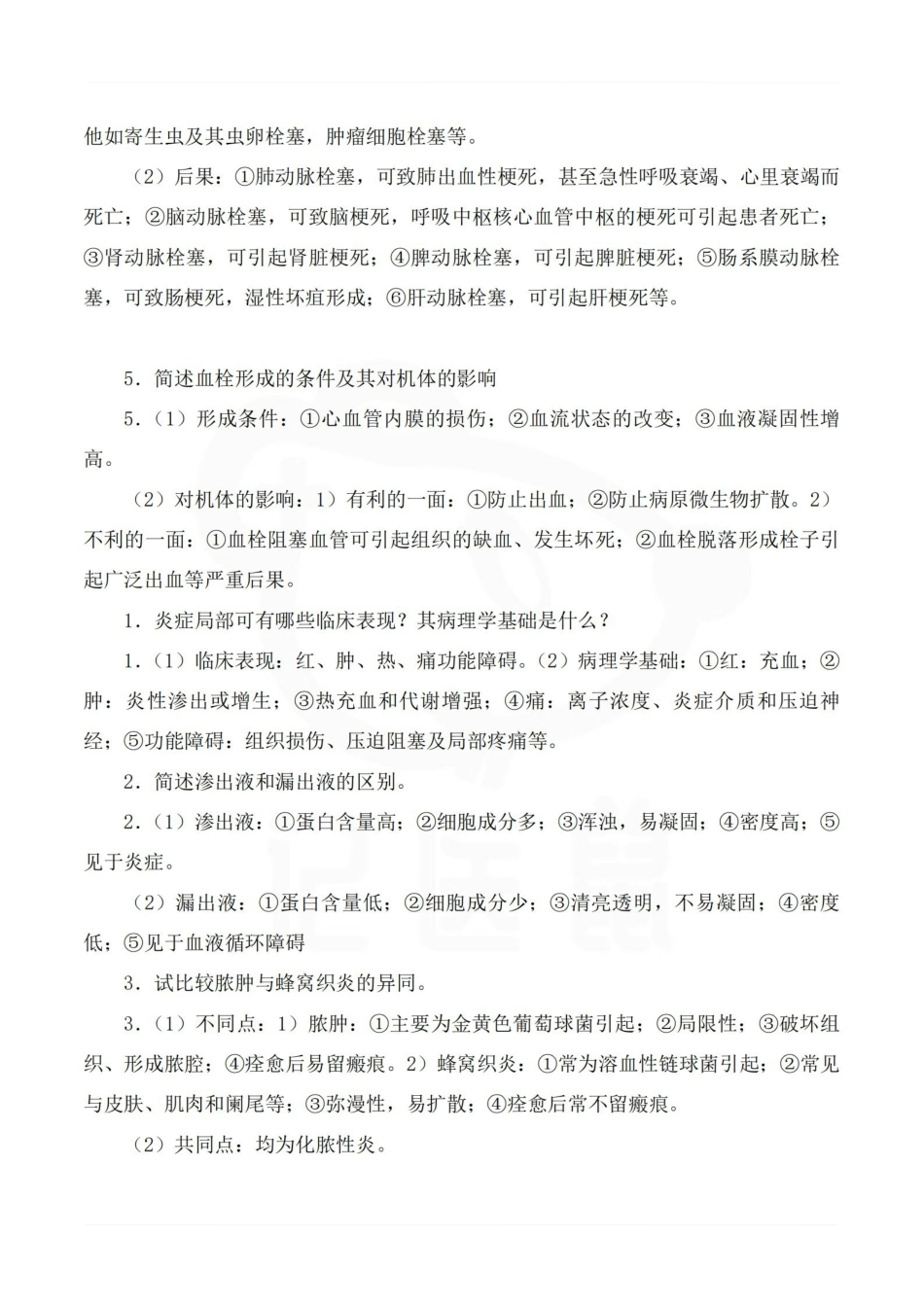 医学学科：病理学—简答题A.pdf_第2页