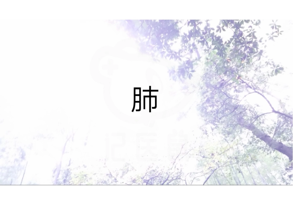 医学学科：病理学--实验考试图片.pdf_第1页