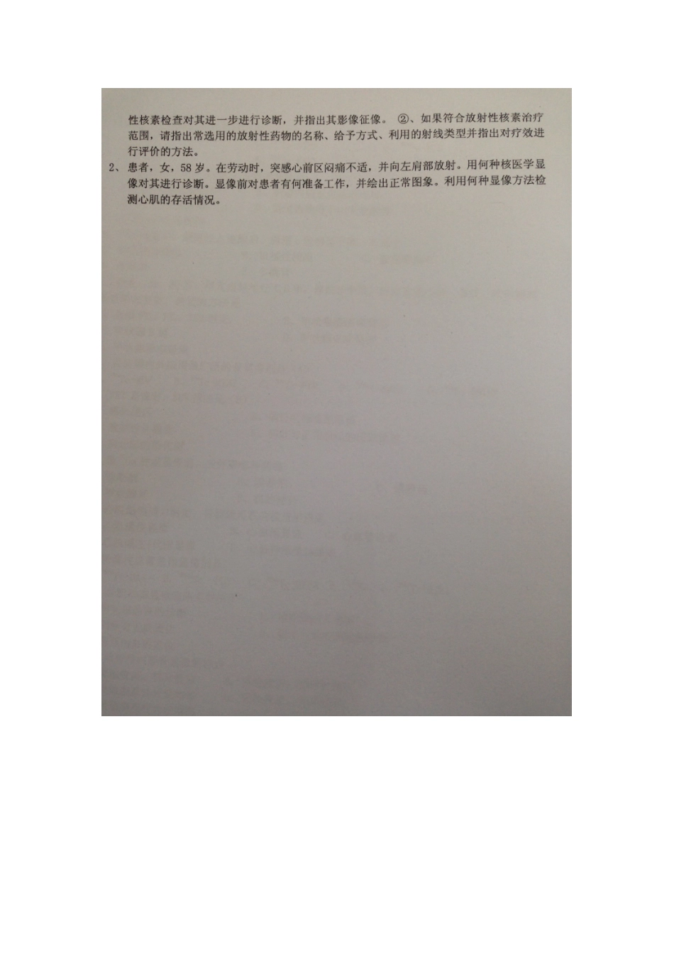 医学学科：核医学真题.doc_第3页