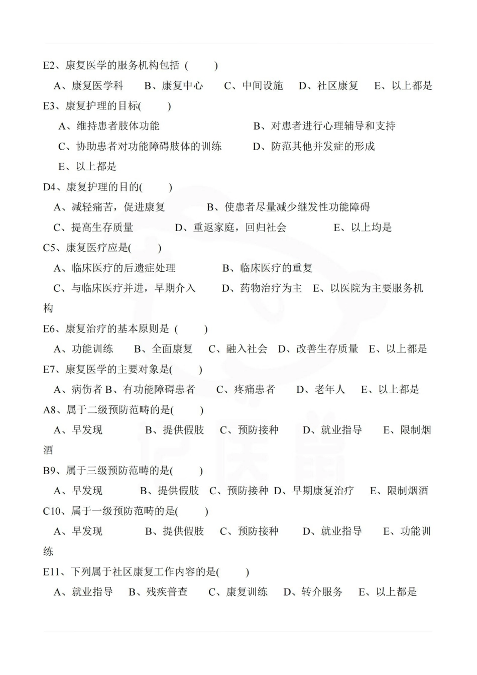 医学学科：康复护理学—题库B.pdf_第3页