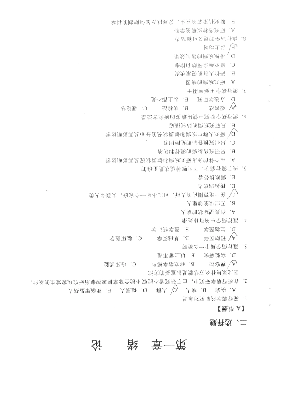 医学学科：流行病学55张.pdf_第1页