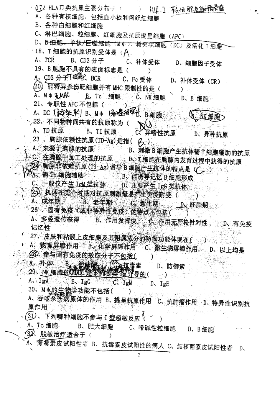 医学学科：免疫模拟试题1.pdf_第2页
