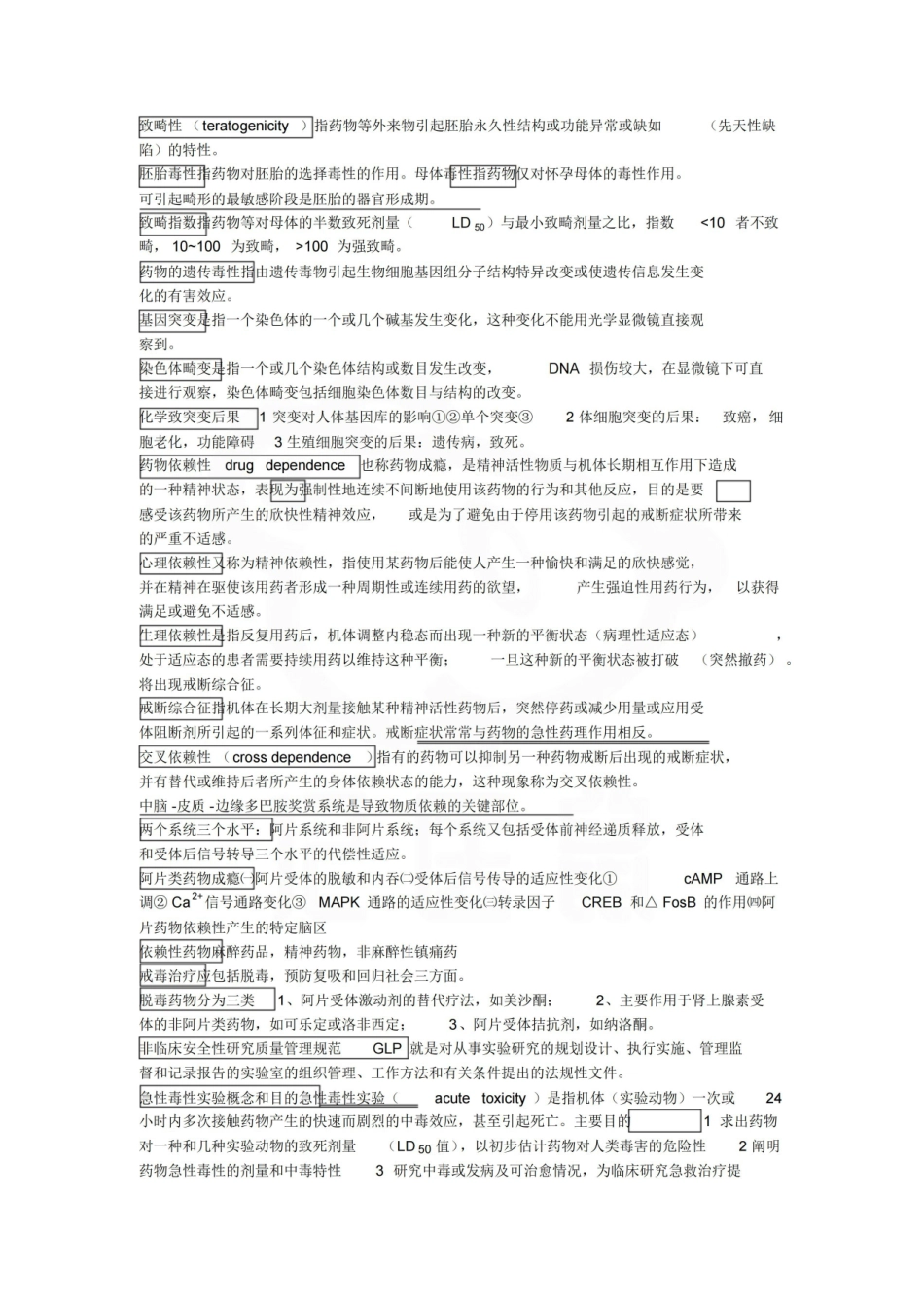 医学学科：药物毒理学—要点.pdf_第3页