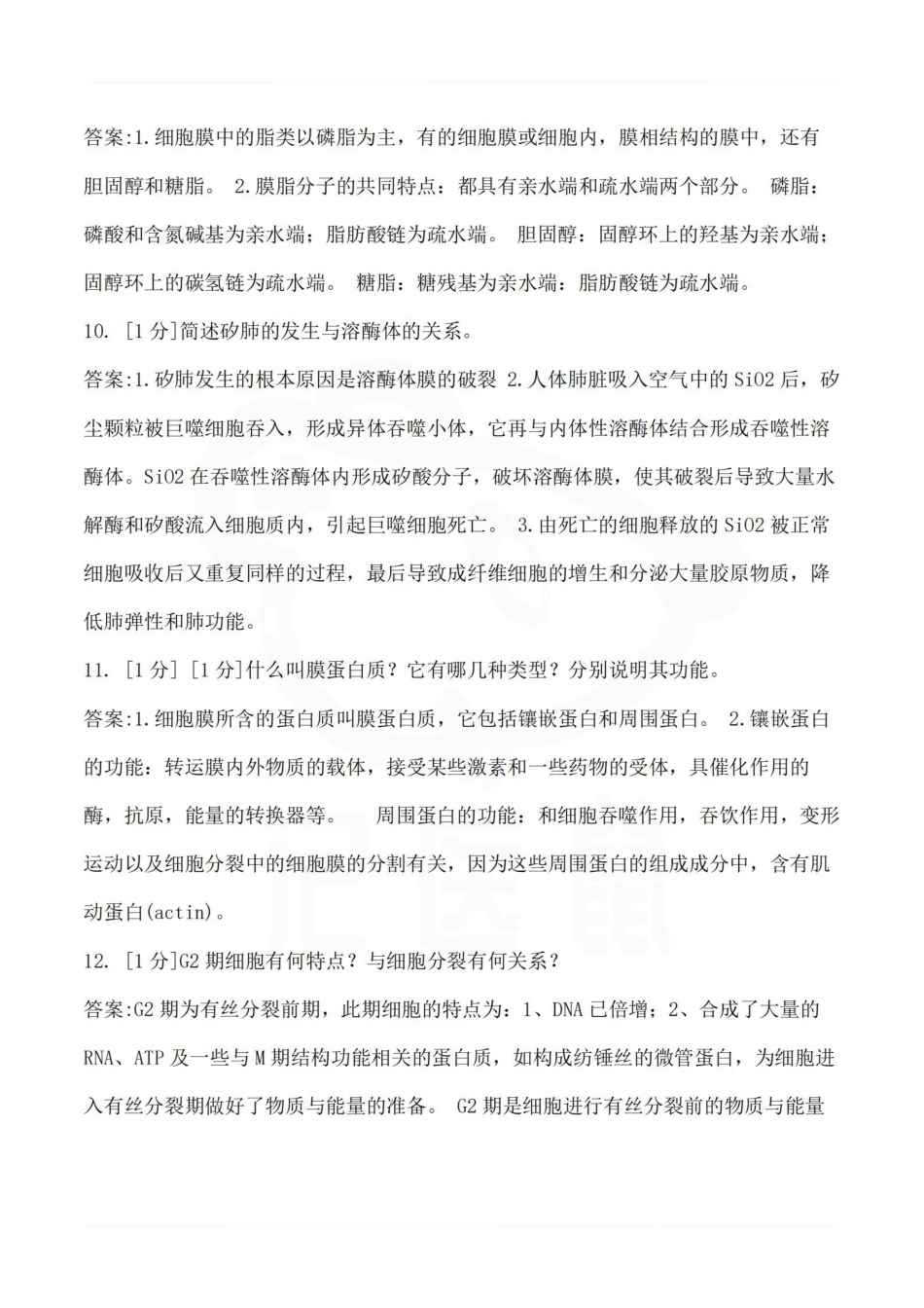 医学学科：医学生物学—题库A.pdf_第3页