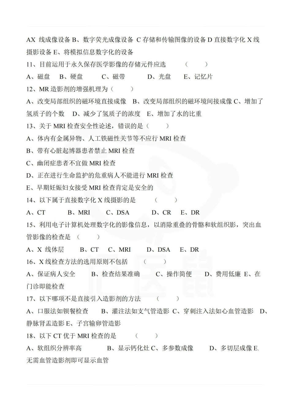 医学学科：医学影像学—选择题库.pdf_第2页
