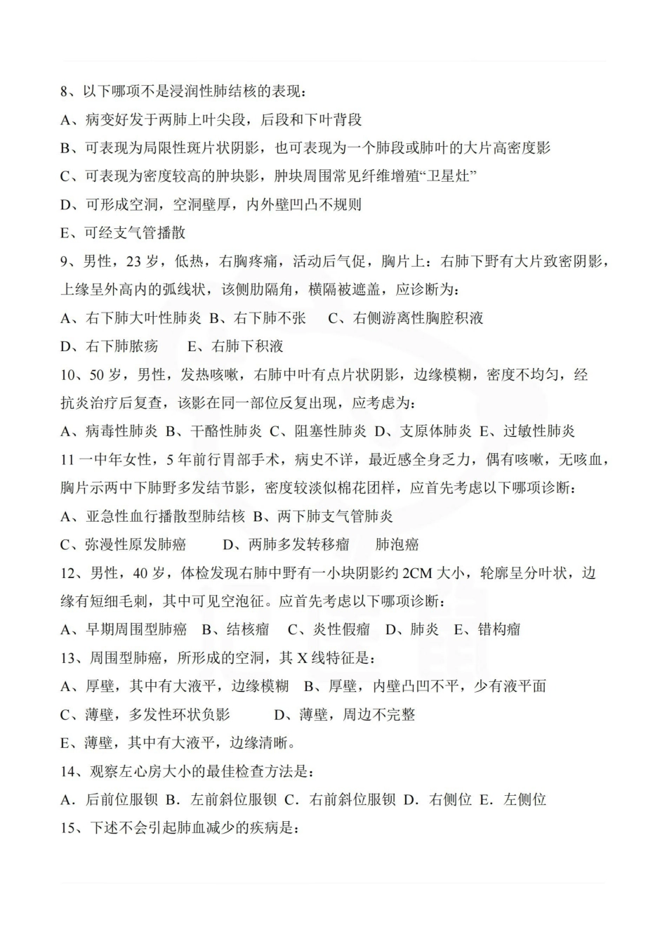 医学学科：医学影像诊断学—试卷C.pdf_第3页