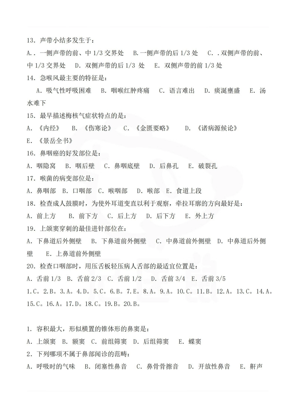 医学学科：中医耳鼻喉科学—题库.pdf_第2页