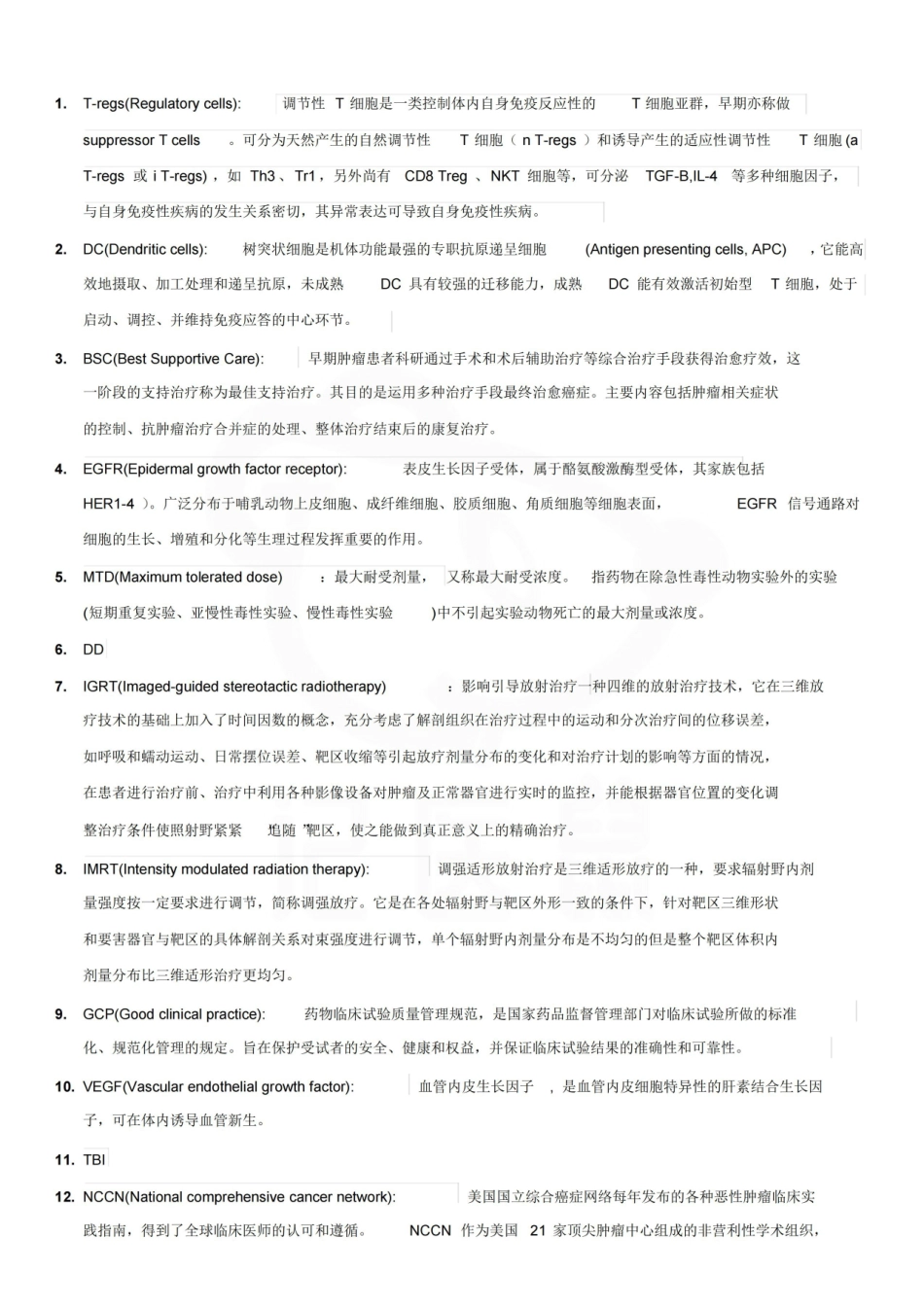 医学学科：肿瘤学—名词解释.pdf_第1页