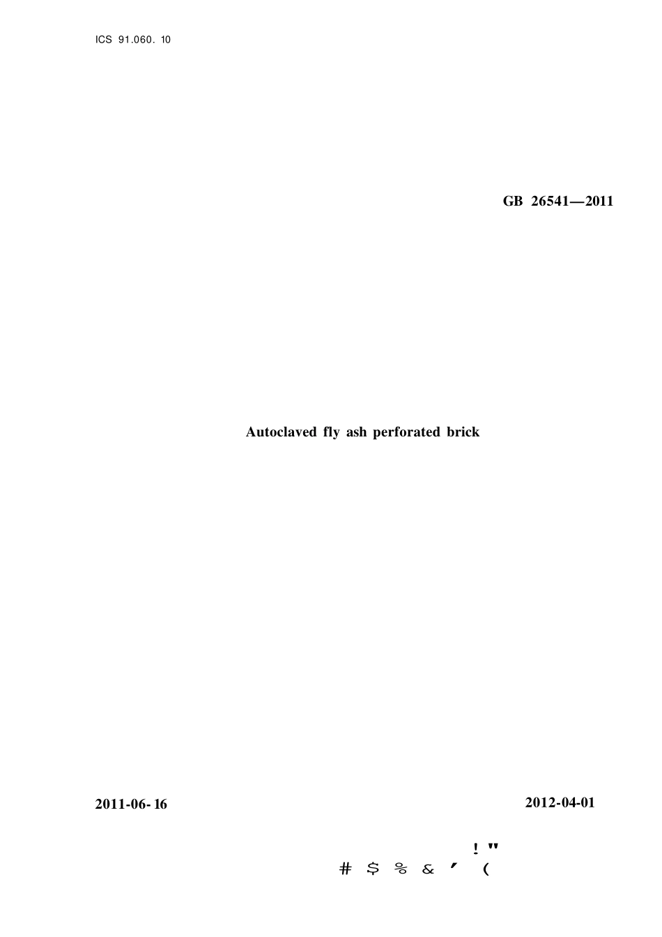 GB 26541-2011 蒸压粉煤灰多孔砖.pdf_第1页