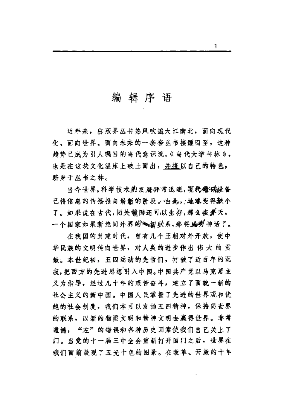 《变态人格心理分析》.pdf_第1页