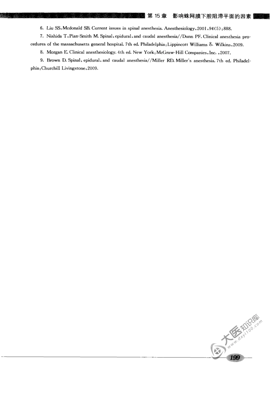 00椎管内麻醉学_241-320.pdf_第1页