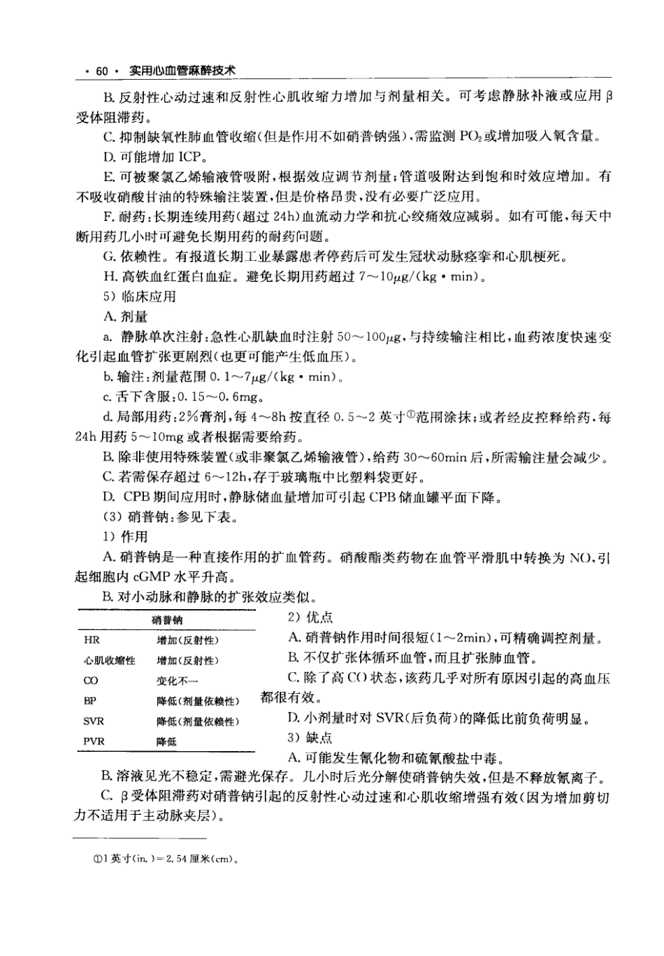 0实用心血管麻醉技术_71-140.pdf_第2页