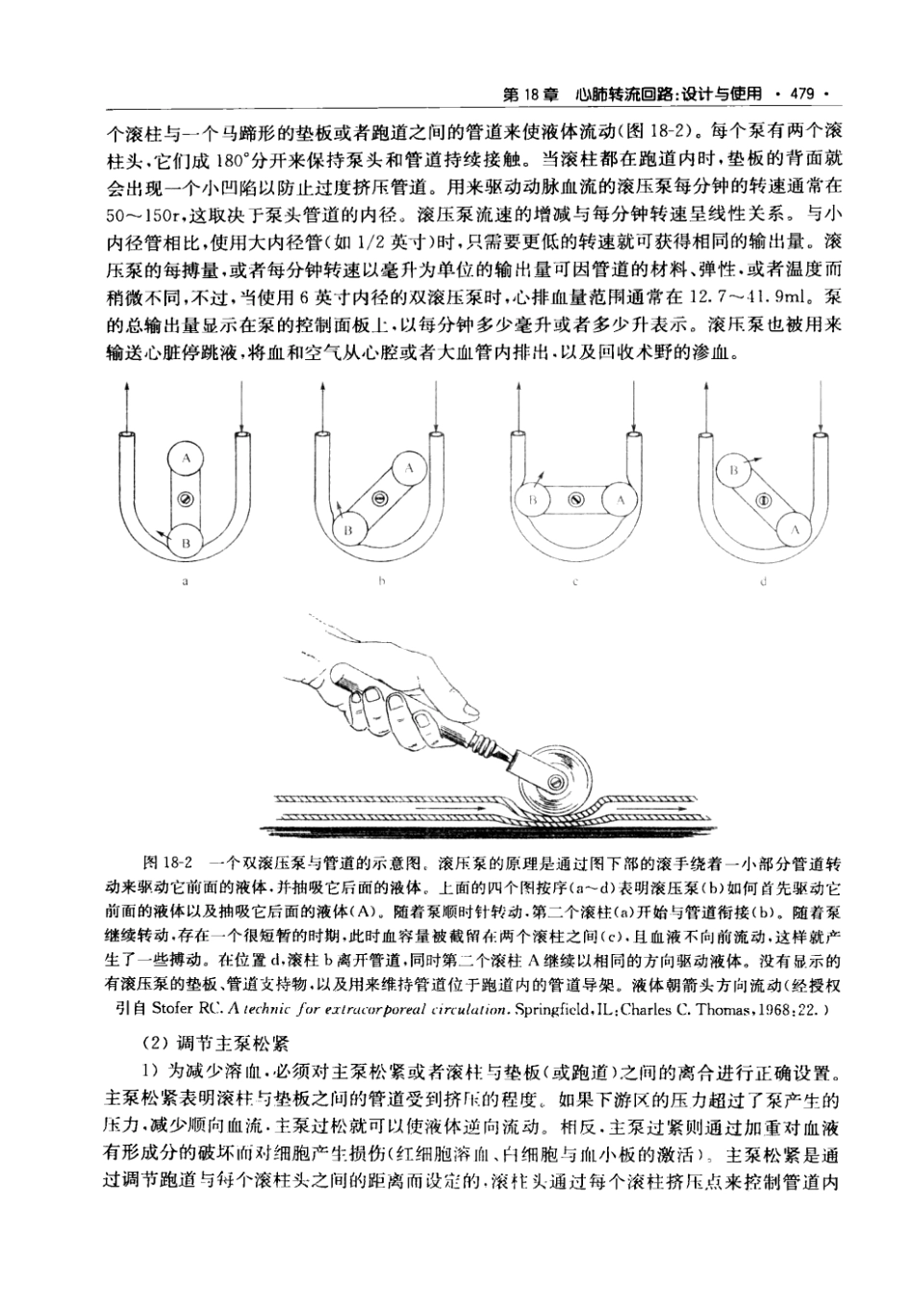0实用心血管麻醉技术_491-560.pdf_第1页