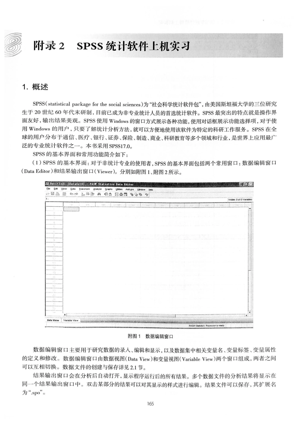 16.医学统计学（第6版）_183-208.pdf_第1页