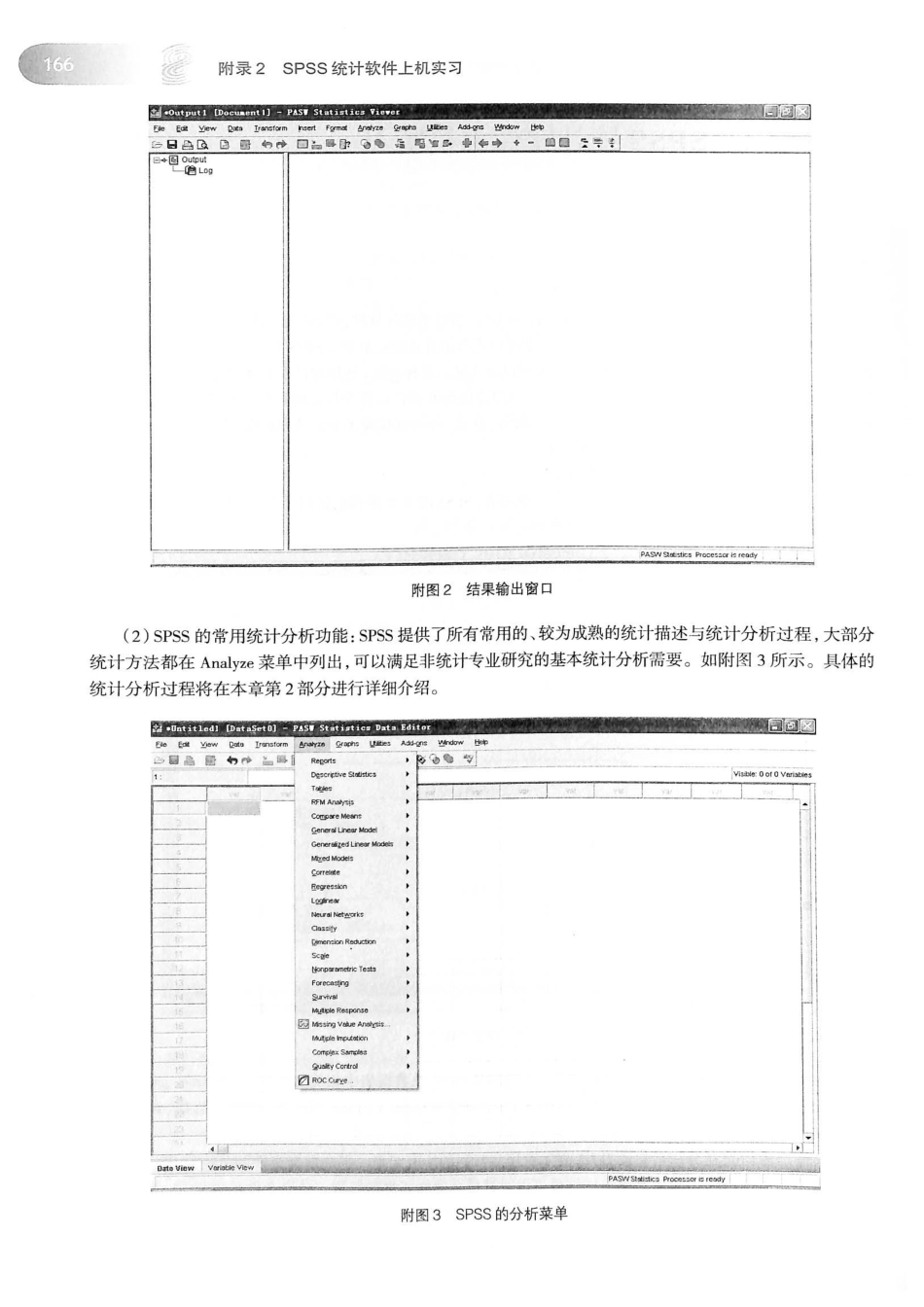 16.医学统计学（第6版）_183-208.pdf_第2页