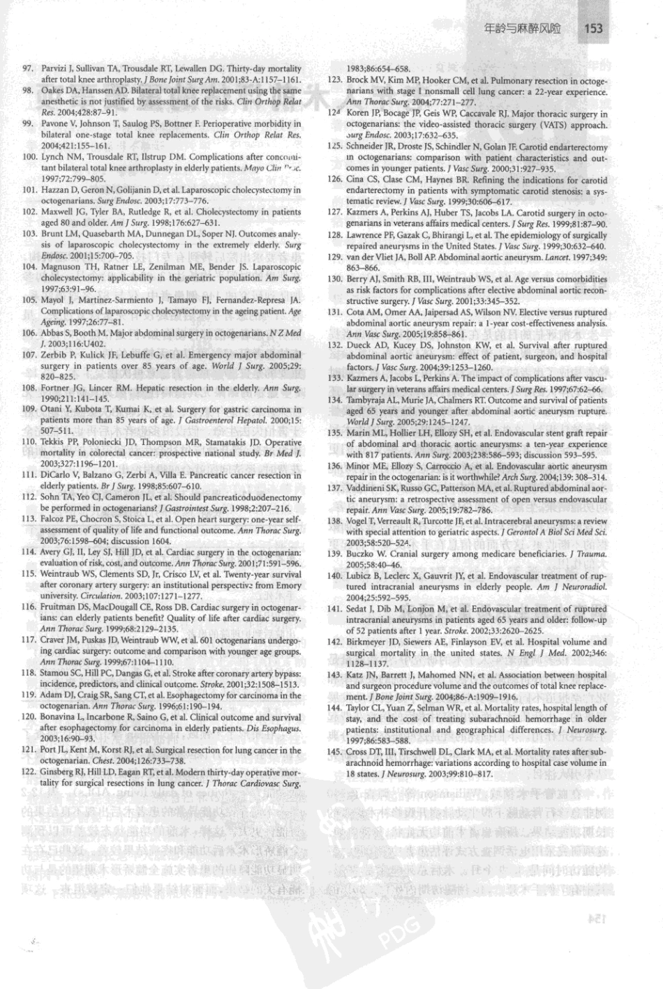 2010《老年麻醉学》+9_161-200.pdf_第2页
