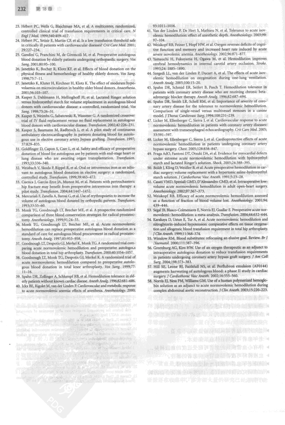 2010《老年麻醉学》+9_241-280.pdf_第1页