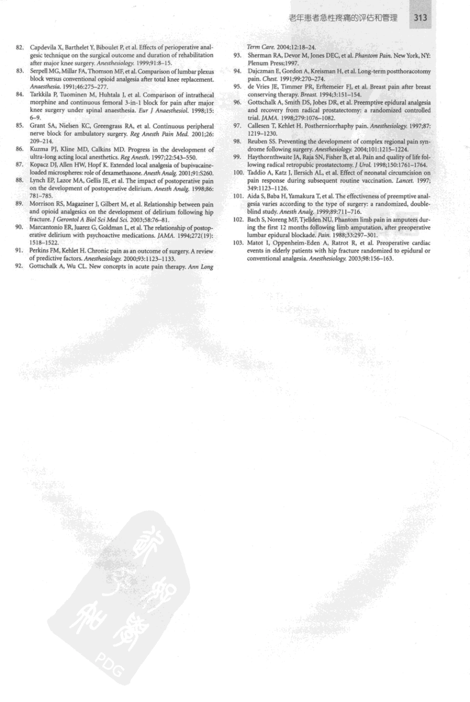 2010《老年麻醉学》+9_321-360.pdf_第2页