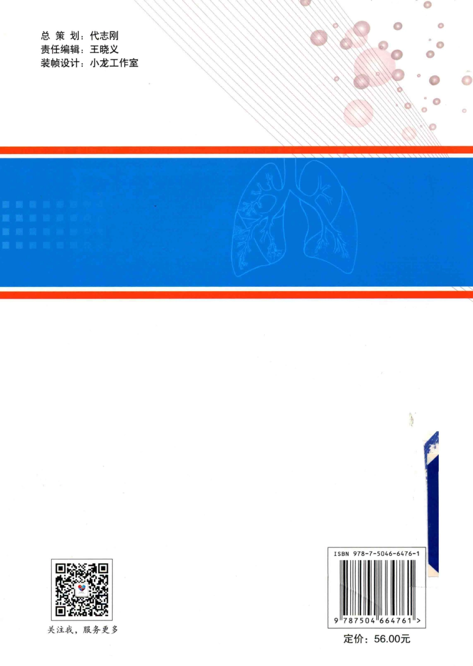 病理学与病理生理学_14314987_271-280.pdf_第2页