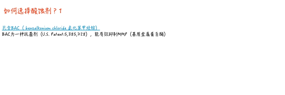瓷嵌体新课件_481-560.pdf_第2页