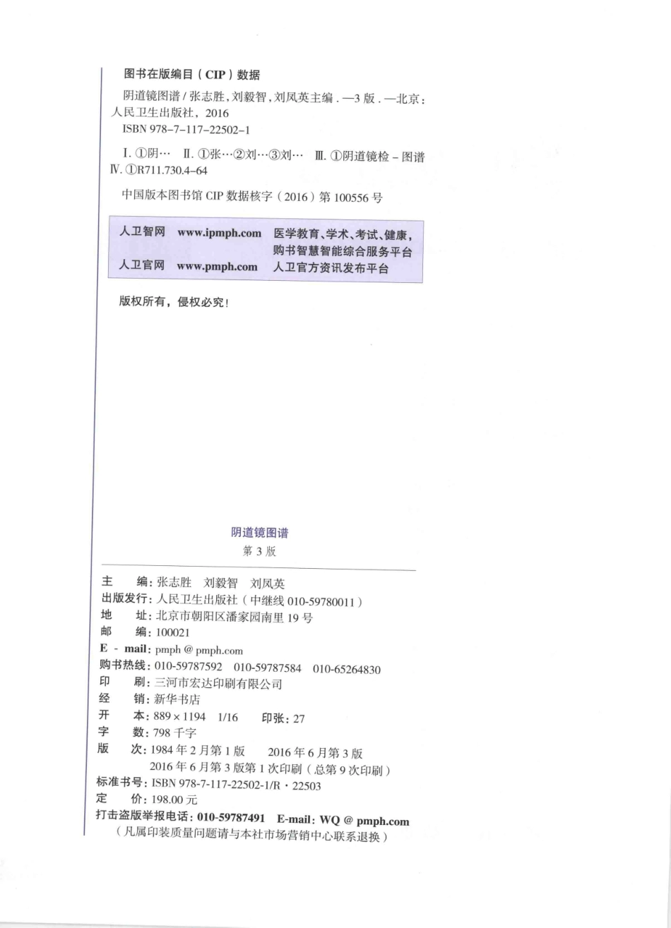 阴道镜图谱  第3版_14003389_1-45.pdf_第3页